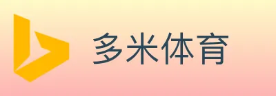 多米体育 logo